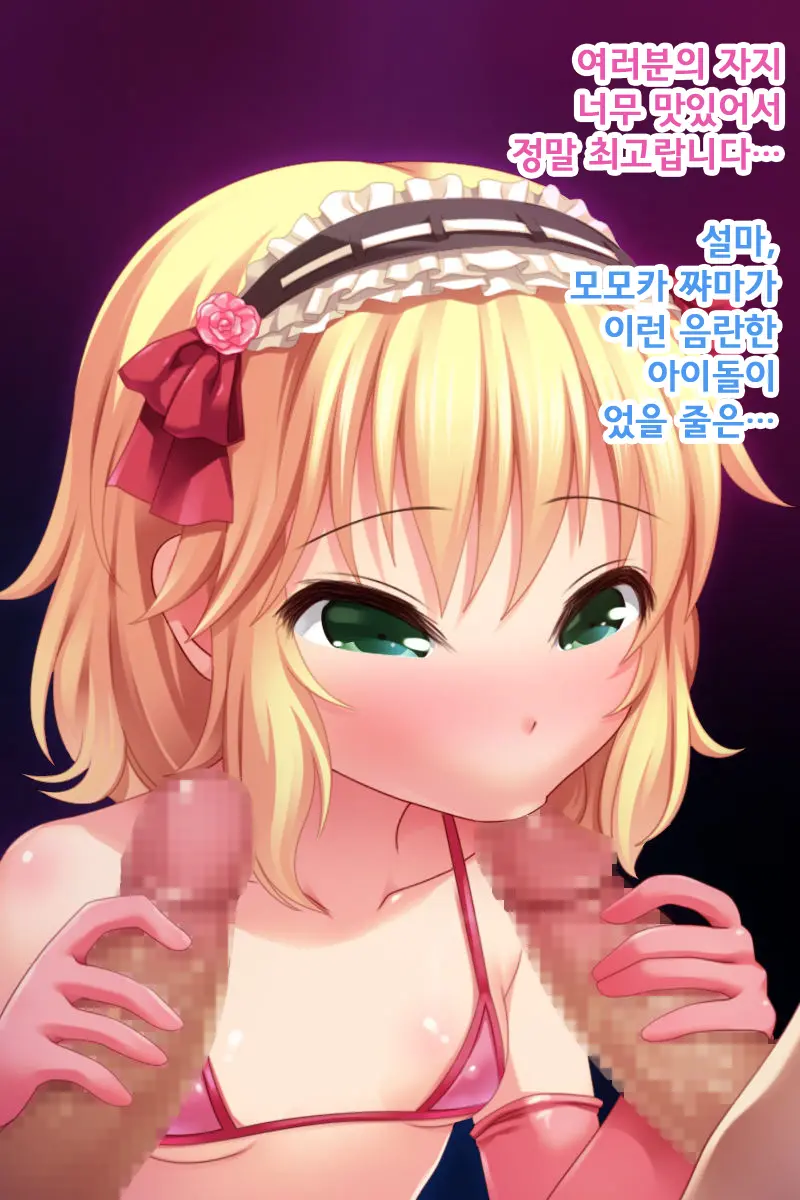 J○ Idol Ga AV Ochi Shite Ryou Ana Tsukaeru Niku Ona-Hole Ni Nacchau CG-Shuu | J○ 아이돌이 AV로 타락해 양구멍 가능한 생 오나홀이 돼 버리는 CG집